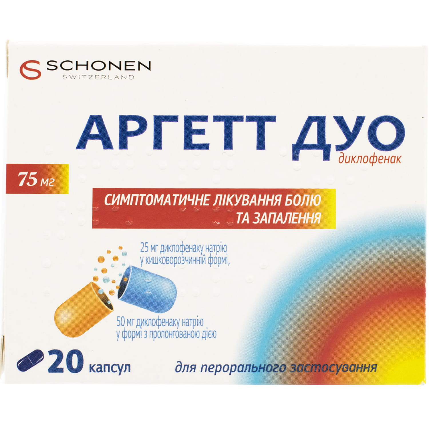 Аргетт Дуо капсули тверді з модифікованим вивільненням по 75 мг 2 блістера по 10 шт